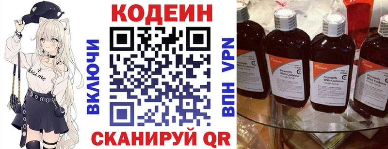 Кодеиновый сироп Lean напиток Lean (лин)  что такое наркотик  Великий Новгород 