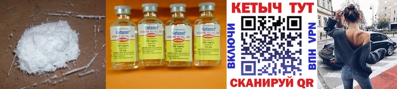 КЕТАМИН ketamine  Великий Новгород 