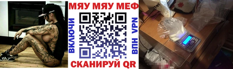 Меф мяу мяу  Великий Новгород